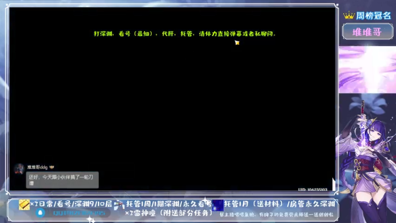 【2021-07-25 20点场】MKforever：专业帮肝深渊全面分析看号