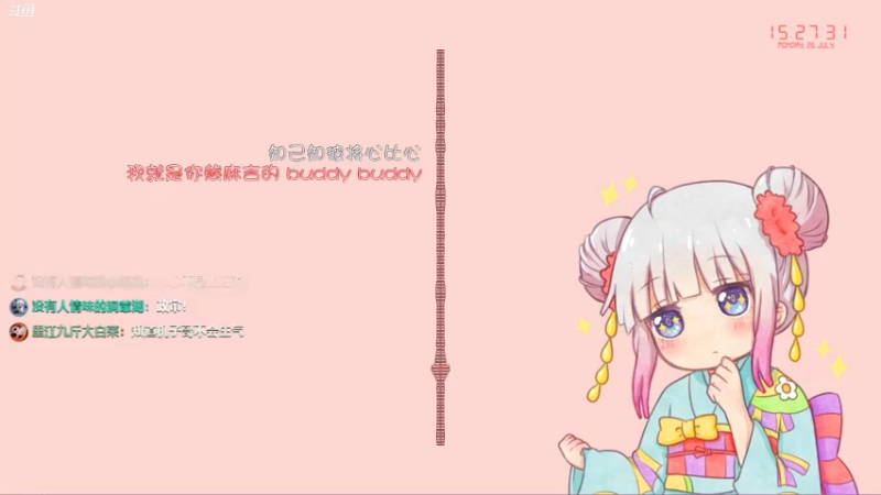 【2021-07-26 15点场】Kumua丶OvO：Kumua❤️台风来啦大家出行注意安全哦