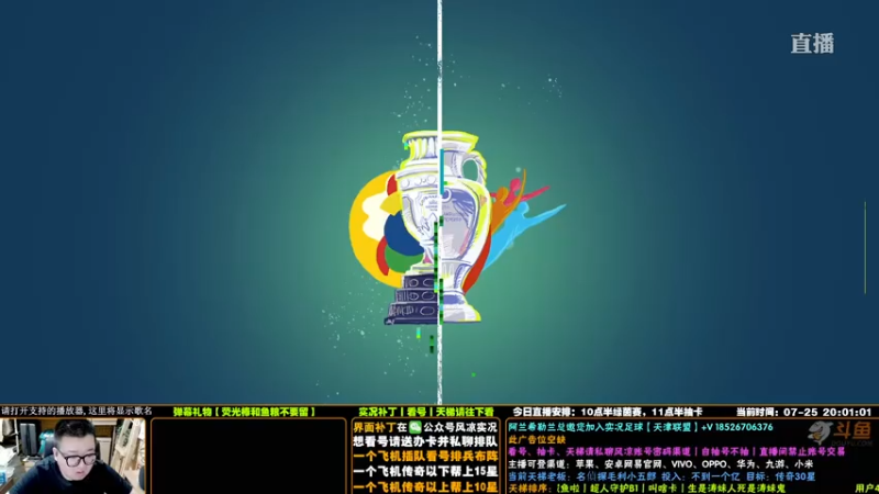 【2021-07-25 20点场】污妖王丶风凉大叔：【娱乐主播】济南马雷加！