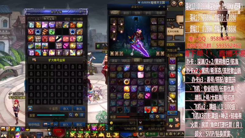 【2021-07-26 00点场】DNF丶心软：在线大航海~刃影升级~奥茨玛~深渊！！！