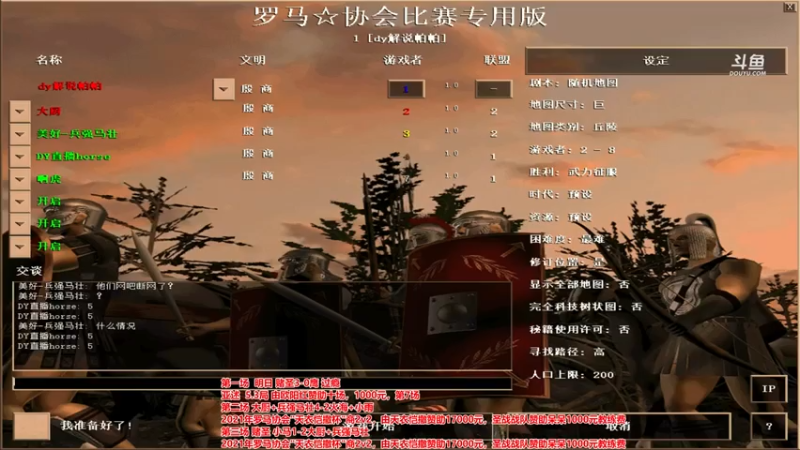 罗马协会 +帝国时代：2021-07-24 20点场第4段切条  碾压对手，拿下游戏胜利，轻松无压力
