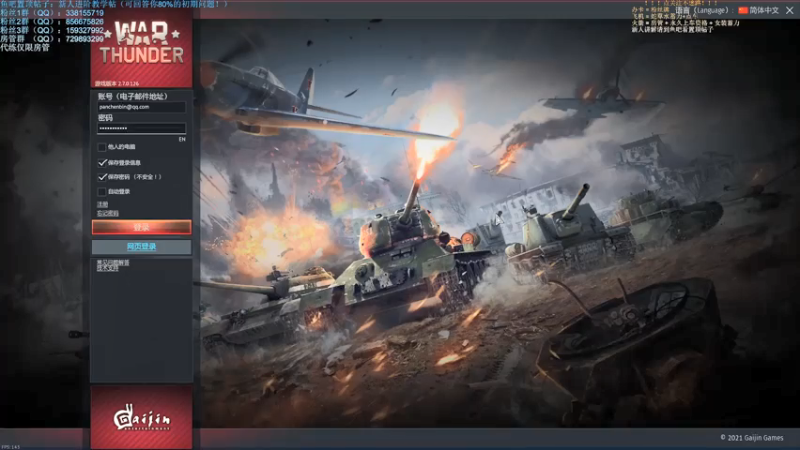 【2021-07-22 20点场】战争雷霆老铁：【战争雷霆】风雨同舟，河南加油！