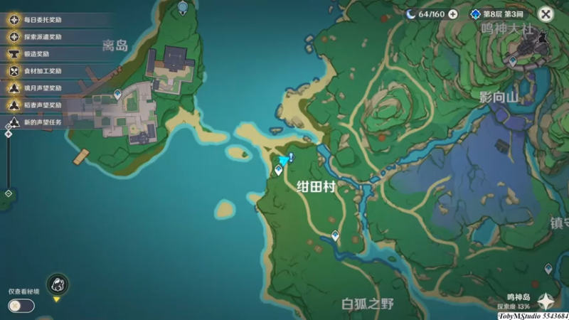 神樱大祓(1) 绀田事话 打开井盖