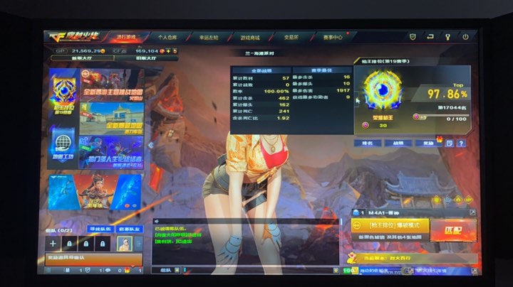 排位上分