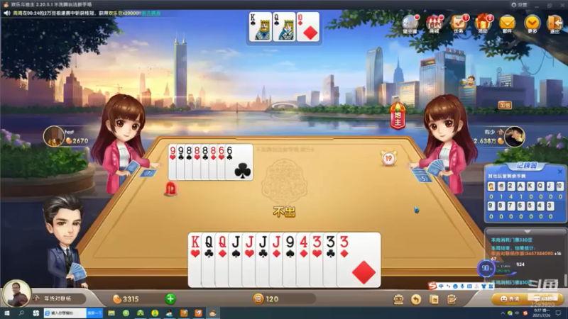 【2021-07-26 00点场】日月轮回888：金牌教练巅峰对决