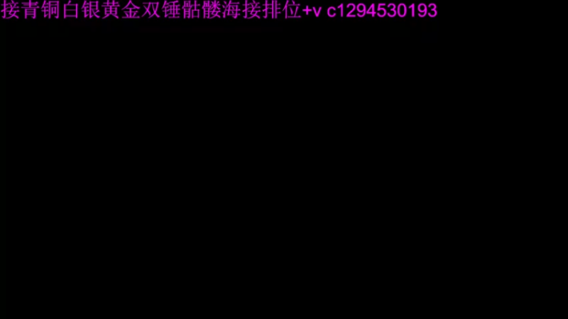 【2021-07-24 20点场】秋Zoz：帮手人柱力（帮打排位徽章）