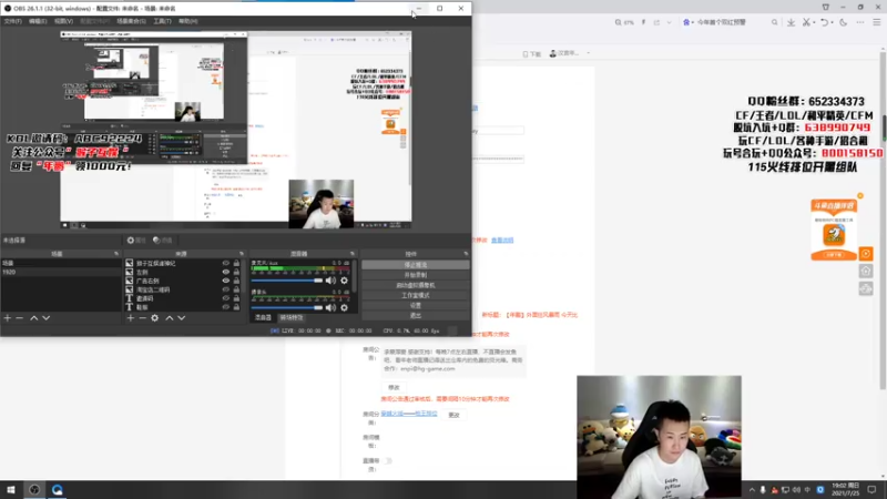 【2021-07-25 19点场】汉宫年鹏Enpi：【年鹏】外面狂风暴雨 今天比赛也会如此吧