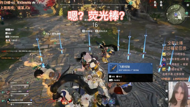 永劫大厅荧光舞池