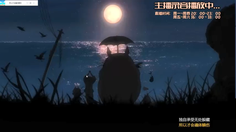 【2021-07-26 16点场】橙大蕾蕾丶：晚上8点直播~