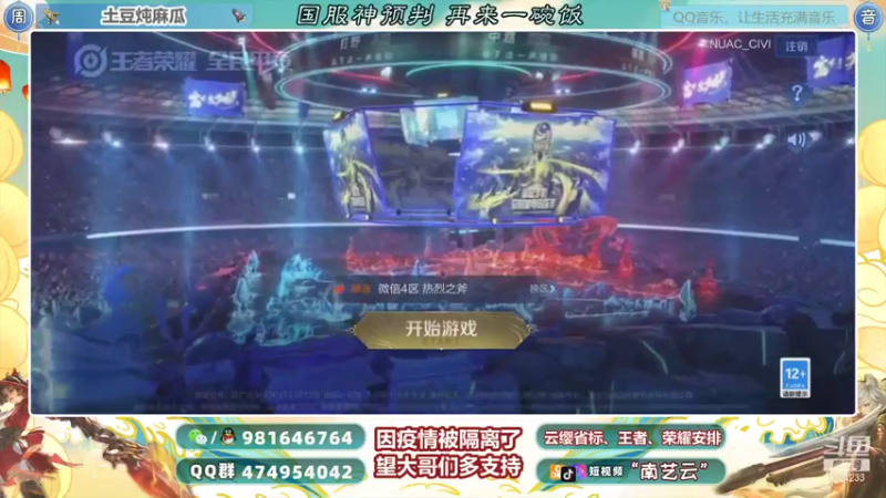 【2021-07-25 22点场】南艺云：巅峰！云缨！金标！起飞！