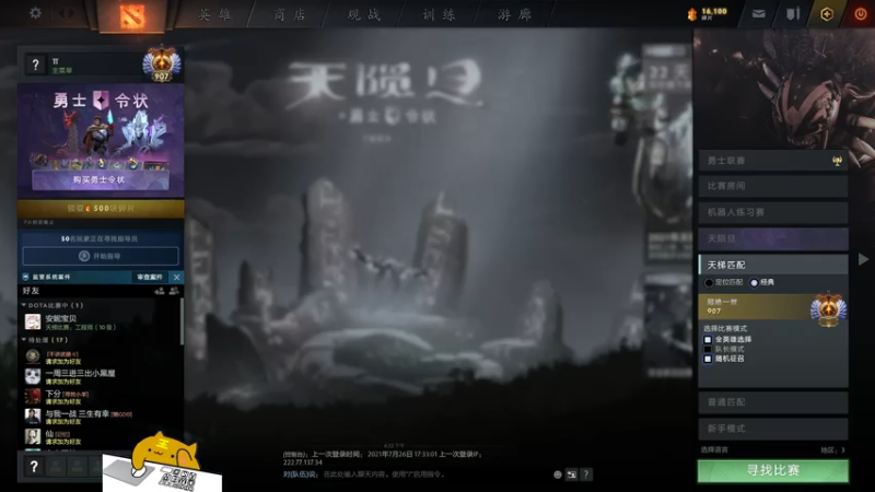 【2021-07-26 18点场】战术大师rubick：有车位，不贪不懒不骂的炸弹人~