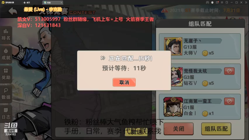 【2021-07-25 13点场】巅峰凯指导：恭喜自己一轮游，从中学到经验~