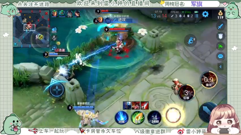 【2021-07-26 10点场】雷小婷丶：木兰婉儿貂蝉带粉~