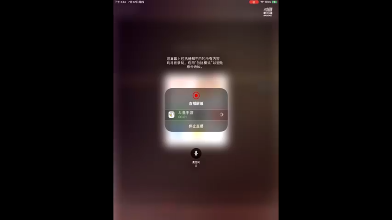 【2021-07-22 15点场】大西洋天启裁决：用户天启·裁决的直播间