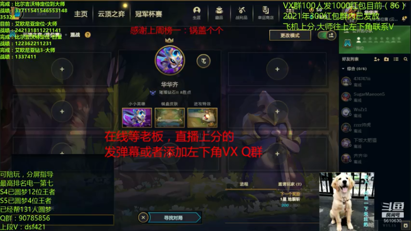 【2021-07-26 10点场】追风皇帝：圆梦上分进，等待5.5第一个王者