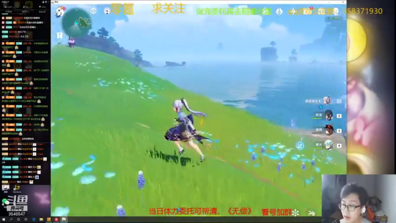 【2021-07-25 18点场】神雕大侠s：零氪主播哦《稻妻休假》