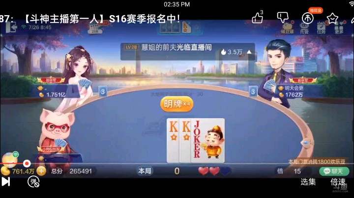 0726特辑，上家这个炸自己人是认真的吗？我们俩都搞不懂了，捡了个漏