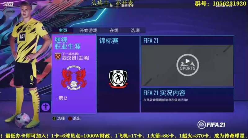 【2021-07-26 20点场】皇冠的猫：第九赛季/莱顿东方咚咚咚