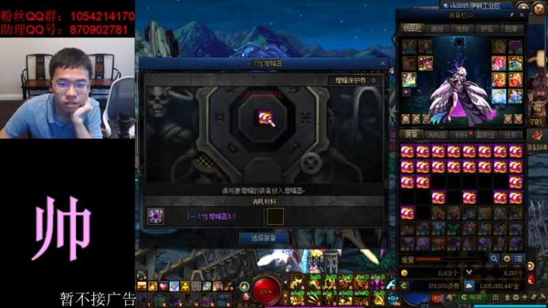 【2021-07-26 17点场】DNF似雨幽离：20s150亿！彩虹桩10改剑帝打桩