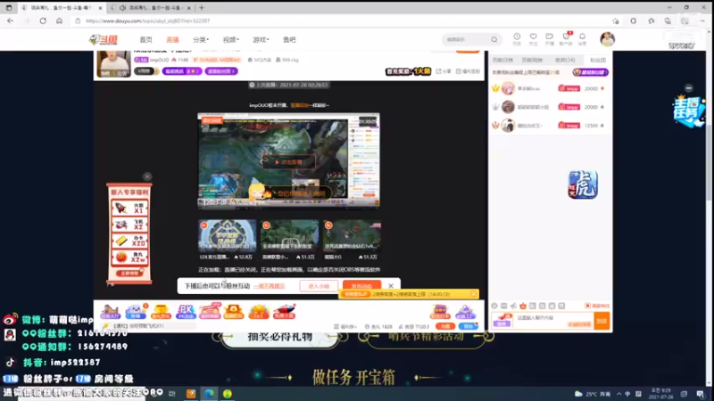 【2021-07-26 09点场】impOUO：双倍亲密度 不摆烂！