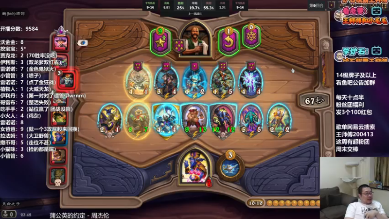 王师傅DOUYU_21267_2021_07_09直播录像