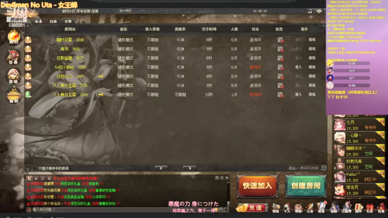 【2021-07-25 21点场】BBD逆天英才：直播中。。。。。也许没有也许