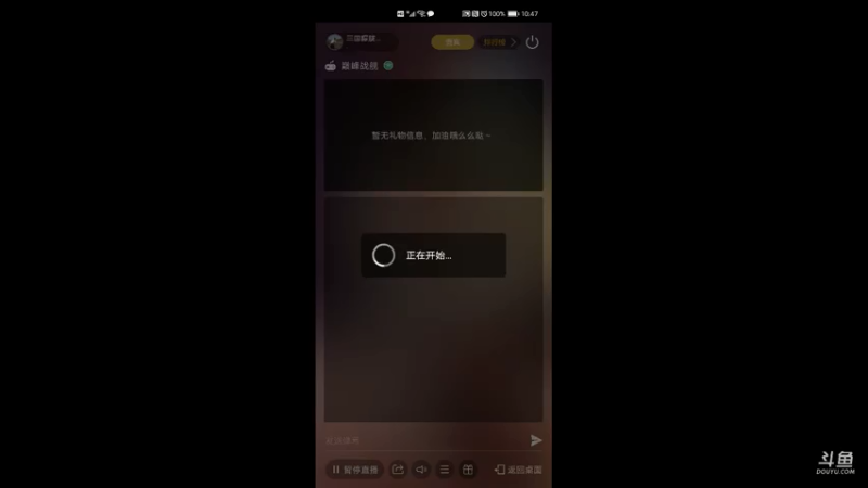 【2021-07-26 10点场】三国朦胧细雨：每晚8点冲击无尽34关招募顶级潜艇大井