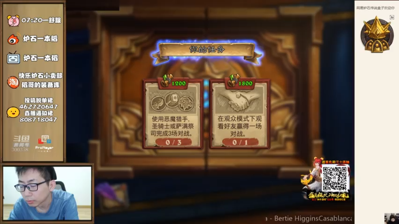 【2021-07-26 07点场】一本稻：稻哥：竞技场✌️
