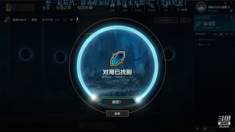 2021.7.25 LOL极地大乱斗——霞（我生来就是惹人炸毛的，所以对面疯狂冲我，6-9-24，输了）