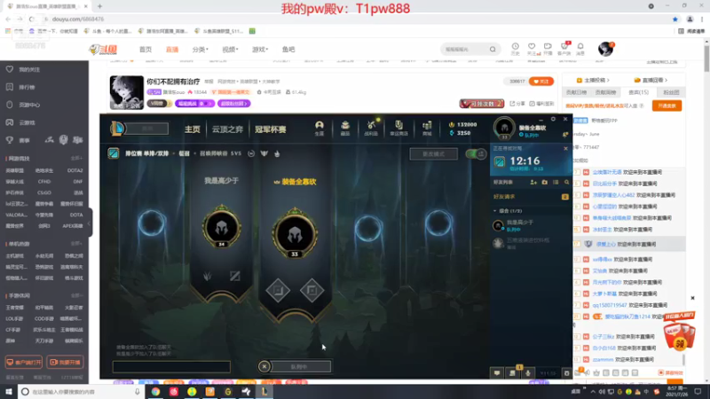 【2021-07-26 08点场】路浩东ouo：你们不配拥有治疗