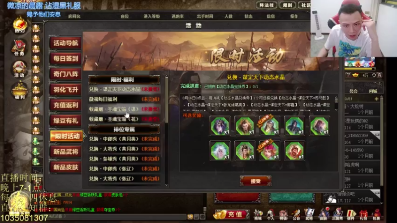 【2021-07-25 23点场】吹得神丶丶丶：好久好久没吃美蛙老了哦，清空荧光棒！！！