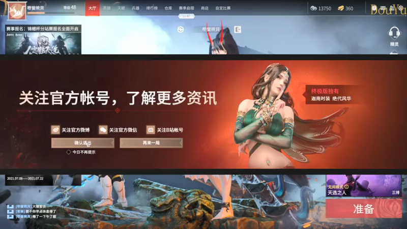 【2021-07-19 21点场】嘢蠻暁貝：嘛是天公爱疼憨人~