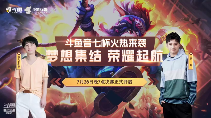 【2021-07-26 18点场】这是瘦辰鬼：辰鬼音7解说 音7杯
