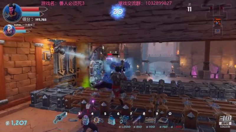 【2021-07-25 17点场】水十一郎：兽人必须死3越玩越有那味了！