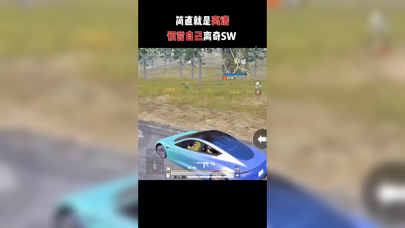 这波是预言家