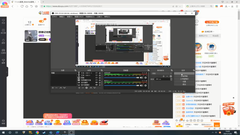 【2021-07-26 19点场】17小北：顺便记住我 然后把我忘了