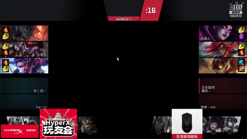 【2021-07-24 14点场】HyperX玩友会：HyperX玩友会 10023016