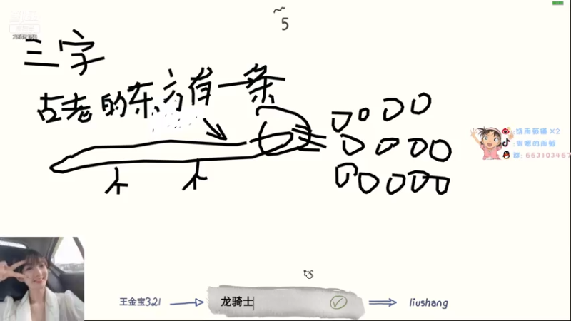 【2021-07-26 00点场】很嗯的雨薇：雨薇：你画我歪