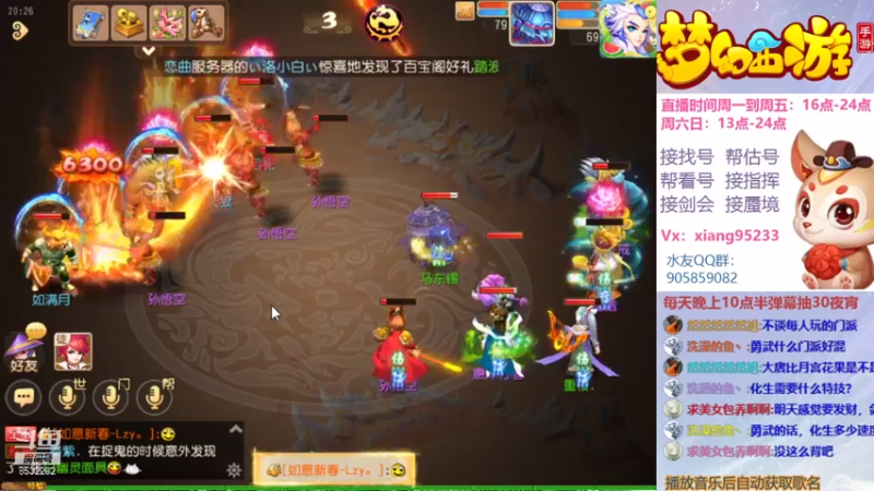 【2021-07-25 20点场】项95：专业帮找号~估号~蜃境~指挥