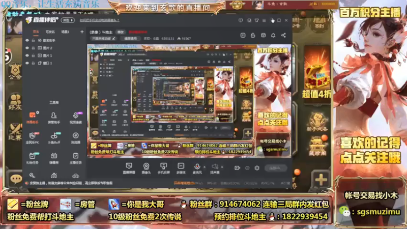 【2021-07-24 08点场】无双丶玄歌：(直播）斗地主