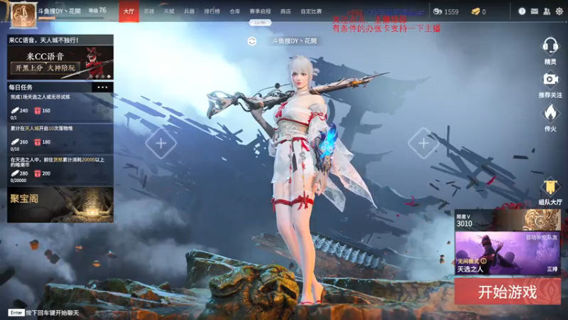 【2021-07-25 13点场】dy丶花開：需要你的关注