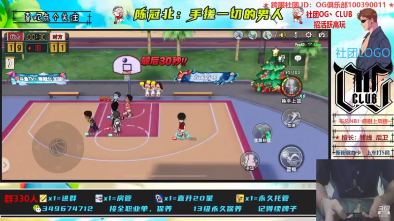 【2021-07-25 00点场】陈冠北c：【OG冠北】灌篮最细主播 !