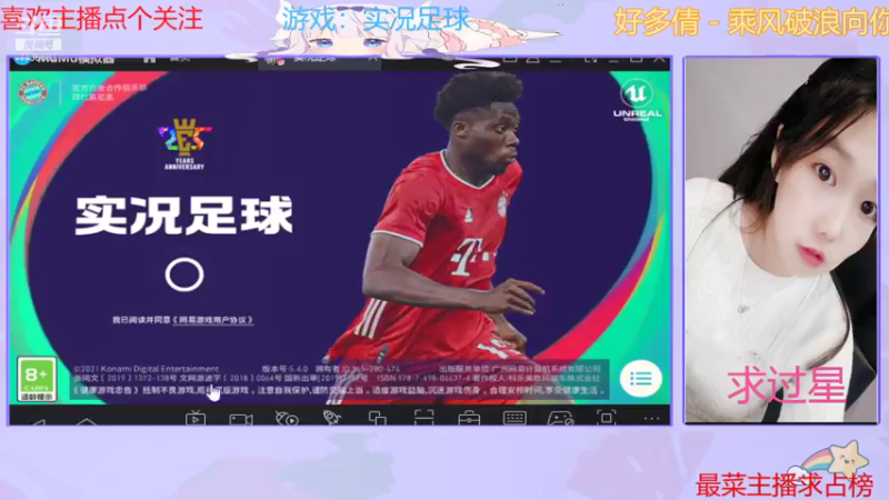 【2021-07-25 10点场】停留在雨中Cium：雨中对足球下手了