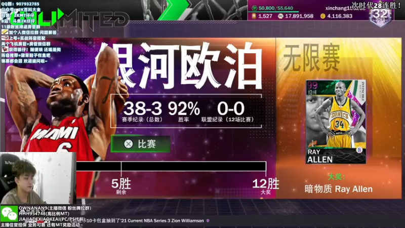 【2021-07-22 17点场】2K仔仔：【仔仔】今晚有冠军卡包？