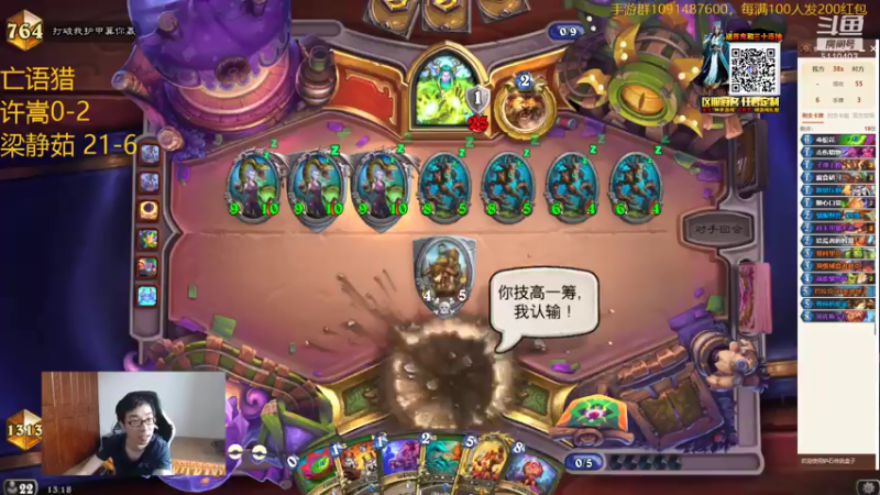 【2021-07-26 13点场】驴鸽LvGe：我看这个主播是一点都不懂炉石哦