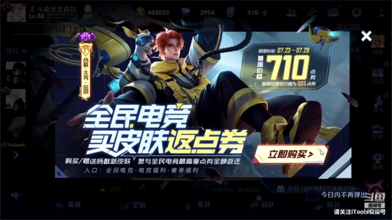 【2021-07-25 15点场】小笨蛋北北：火舞婉儿西施表现分