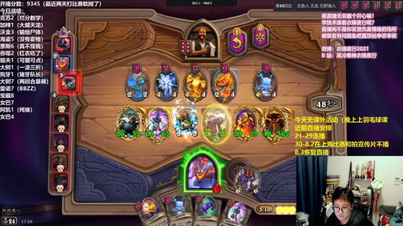 【2021-07-26 17点场】衣锦夜行：明天周二不休息噢！