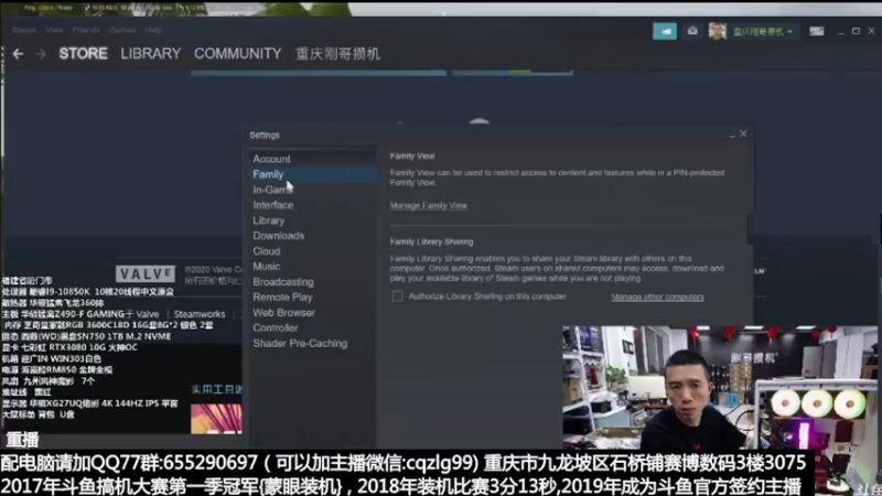 【2021-07-25 18点场】重庆刚哥金牌装机店：重庆刚哥 配电脑 暑期活动开始了