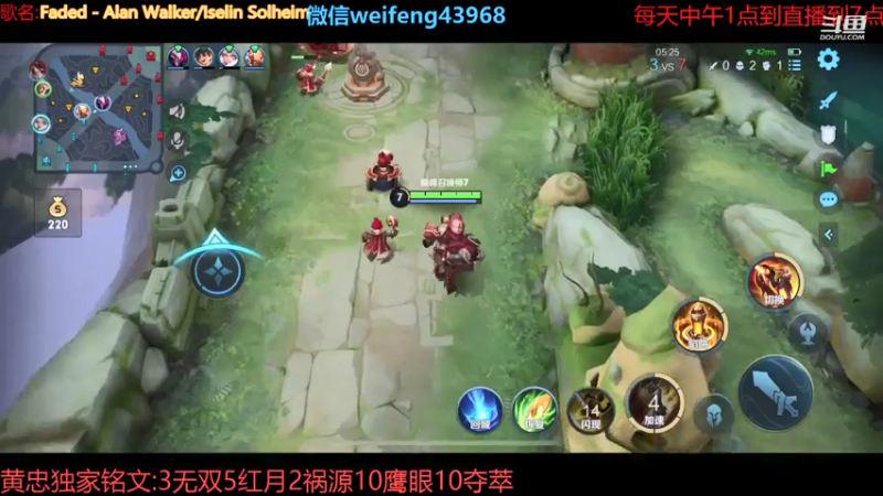 【2021-07-26 16点场】第一微风：国服黄忠突突突YYDS