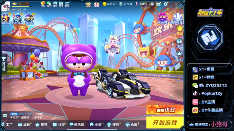 【2021-07-26 15点场】DY主演：pad+五指练习第六天